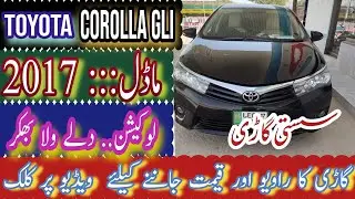 toyota corolla gli used car for sale in bhakkar | Gli 2017 model for sale price in pakistan | gli