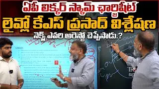 KS Prasad Explains AP Liquor Scam Charge Sheet | Jagan | Vijay Sai Reddy | Telugu Rajyam Digital