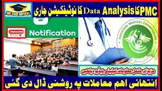 PMC MDCAT Data Analysis 2021 || PMC MDCAT 2021 Passing Ratio || Pak Study Advisors ||