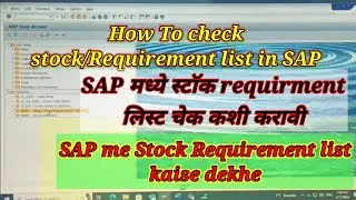 How to check material/stock Requirement list details using MD04 / MD04 ( Stock / Requirements list )