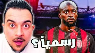 رسمياً : ماتيتا ميلانيستا ؟