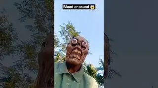 Bhoot er sound effect😱 /horror viral video😱🔥#magic #bhootwala #bhoot #horror #ghost #shorts
