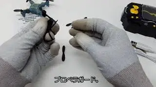 「ミニドローン 901H／DBPOWER」開封レビュー