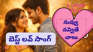 BEST LOVE SONG IN TELUGU ! You Are My Forever Smile  Happy Telugu Love Song ! NADAM VIBES