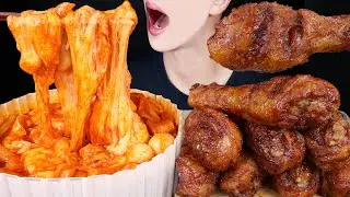 ASMR CHEESY TTEOKBOKKI SPICY FRIED CHICKEN MUKBANG 떡볶이 치킨 먹방 辛い チーズ トッポッキ チキン 咀嚼音 ayam EATING SOUNDS