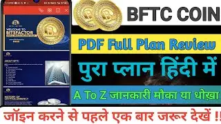 🔥💥 BFTC coin Kiy Hai | Bftc full plan Review In Hindi || Bits Factor 2023 Business Plan #bftc