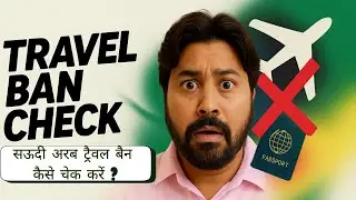How To Check Travel Ban In Saudi Arabia | Saudi Ban Kaise Check Kare | Saudi Entry Ban Check Online