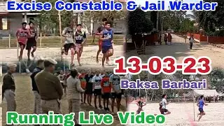 Assam Police Excise Constable & Jail warder Running Interview 2023
