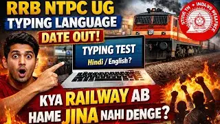 🔥 RRB NTPC UG Typing Date OUT! | Hindi ya English? | Railway ne Candidates ko Confuse kar diya!