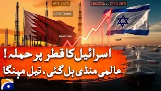 Crude Oil Prices Surge Amid Reports of Israel-Qatar Conflict - Geo Digital