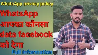 WhatsApp facebook ko kitna data dega or kon konsa || full information || #aankdiyatechnical
