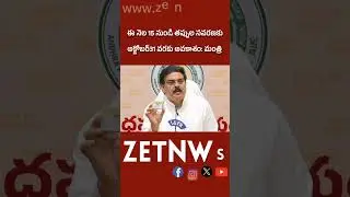 Smart rice card corrections can be registered till Oct 31,says Minister. #zetnwsshorts #latestnews