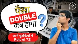 Paisa Double Kab Hoga? Rule of 72 - Explained in Hindi | Know in 2 Minutes