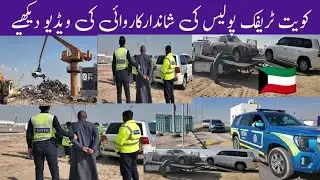 kuwait news today Kuwait Traffic Police Most Viral Video Kuwait's best video mr fezan new video kwd