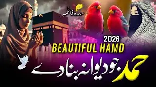 New Heart Touching Hamd - New Naat Sharif 2026 -Zamino Aasmano Khuda Ka Noor Hai Best Relaxing #naat