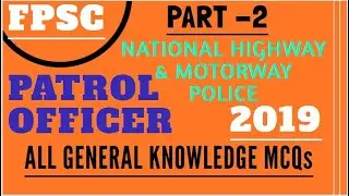 Patrol Officer 2019 Original Solved Paper, FPSC, fpsc past papers, patrol officer past paper, part 2