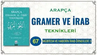 ARAPÇA GRAMER VE İRAB TEKNİKLERİ 67 (MÜBTEDA VE HABERİN İRAB ÖRNEKLERİ 3 )