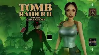 Tomb Raider II  Remastered #1