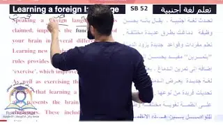 learning a Foriegn Language تعلم لغة أجنبية