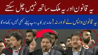 Hamid Mir&rsquo;s Bold Speech on PECA Act | Is Pakistan Under Martial Law?