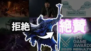 【隠れGOTY】なぜナイトレインは拒絶され、愛されたのか？フロムの革新的ゲームデザイン