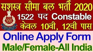 Sashastra Seema Bal (SSB) Recruitment 2020 Online Form | SSB Constable vacancy 2020 Online apply ...