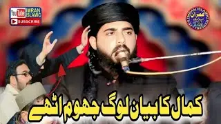 Very Emotional Byan Molana Inam Ur Rehman Muhammadi | Topic Seerat Hazrat Fatima R.A