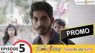 StrilingPulling - Episode 5 - Official PROMO | Original Marathi Webseries | Releasing  31st Jan 2019