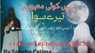 Koi Bataye Daryaon Ko Aesi Rawani Kisne Di ||By. Saheba Fatima ||#hamd #allah #kalam #falahul #banat