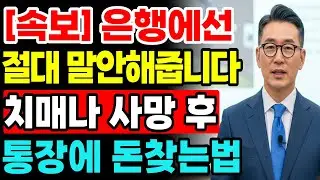 금융 전문가가 경고합니다｜65세 이상이라면 반드시 준비해야 할 은행 금융상품 3가지