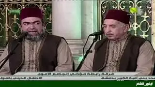 فرقة رابطة مؤذني الجامع الأموي