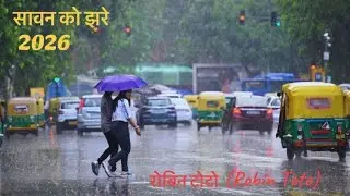 New Nepali song 2026|||Sawan ko jhari|||Robin Toto