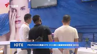 PROPHESEE Interview at IOTE 2024 in Shenzhen