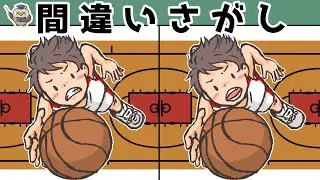 【間違い探し】集中力向上・老化防止を簡単気軽に！まちがい探しで脳の活性化！【イラスト編】