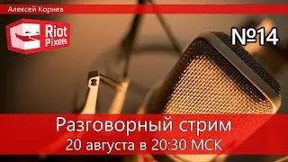 Разговорный стрим с Феликсом №14. Сравниваем Graveyard Keeper и Stardew Valley