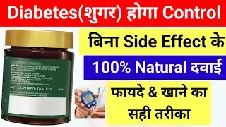 zandu diabts tablet review/diabts tablet uses in hindi / sugar ki tablet /diabetic tablets