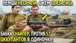 75-Летняя БАБКА Снайпер против 52 немцев: История снайпера, которого искали 5 лет. РАССЕКРЕЧЕНО