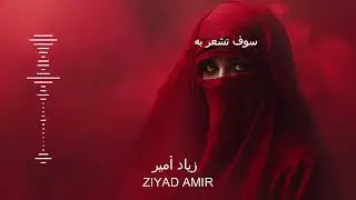 Dusk of Longing – Arabic Emotional House Mix | Twilight of Yearning • Desert Echo Dreams 2026