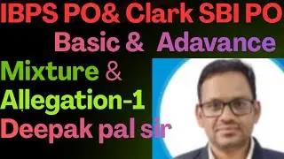 Mixture & allegation #maths#competitive exam # by Deepak pal sir 
