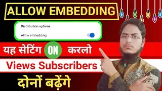 What is Allow Embedding on YouTube Allow Embedding Option Kiya Hota hai YouTube Par Technical Muneer