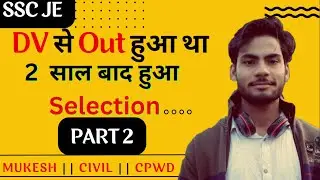 Part 2 || SSC JE || DV Out से CPWD तक की Journey || Mukesh Kumar || Civil Topper || The_ChargeBook