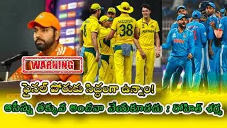 Indian vs Australia world cup finals 2023 wc  cps cricket finals ki  memu siddame cps cricket