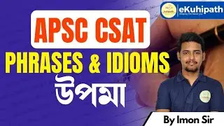 Phrases and Idioms | APSC CCE PRELIMS SPECIFIC | GS2 | CSAT | #apsc #upsc #prelims #assam #english