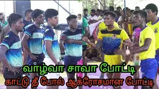 QF - SRM University Chennai VS Delta Vaduvur - Koopachikottai state level Kabaddi - VINO MEDIA