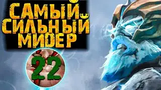 КАК НЕ ВЫЙГРАТЬ С ТАКИМ БИЛДОМ? | ОЧЕНЬ ПРОСТАЯ ИГАР С ТАКИМИМ ЖЕ СКИЛАМИ | Dota 2 Ability Draft
