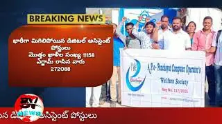 E panchayat data entry operator