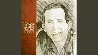 לנר ולבשמים