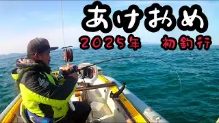 ミニボ釣行44 初心🔰に返って高仕掛けで鯛を狙う❗️