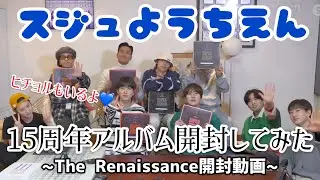 [SUPERJUNIOR]5歳児だらけの開封動画
