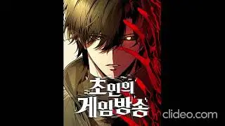 Superhuman&rsquo;s Game Broadcast/Echoes of the Reverse Planet chapter (7 - 12) (Audiobook / Light Novel)